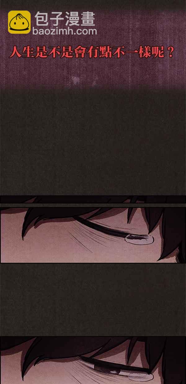 《SWEET HOME》第2话 第29页