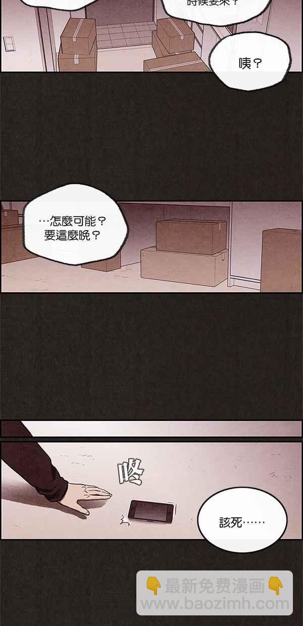 《SWEET HOME》第2话 第2页