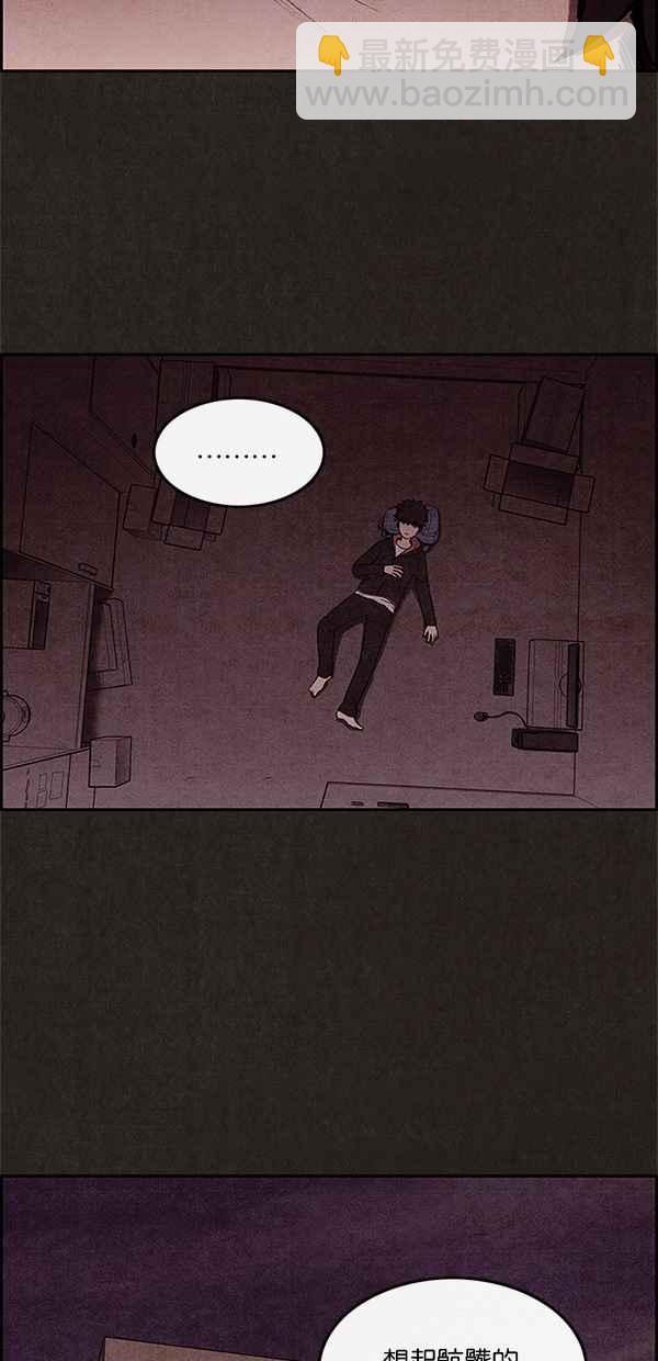 《SWEET HOME》第2话 第30页