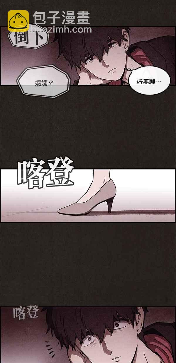 《SWEET HOME》第2话 第33页