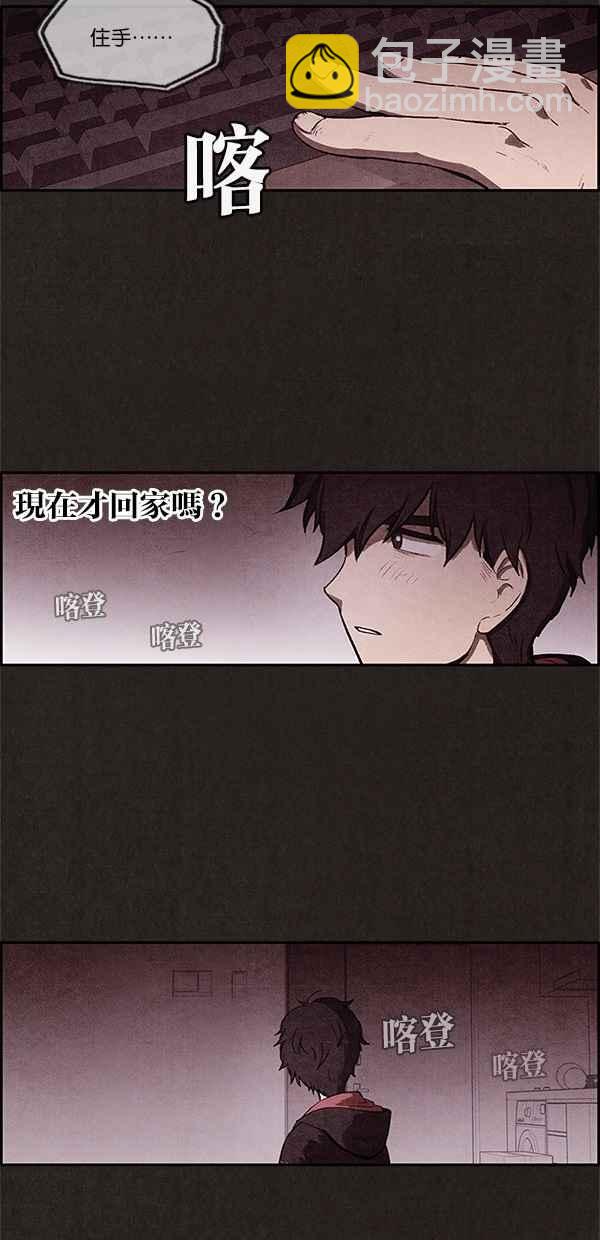 《SWEET HOME》第2话 第35页