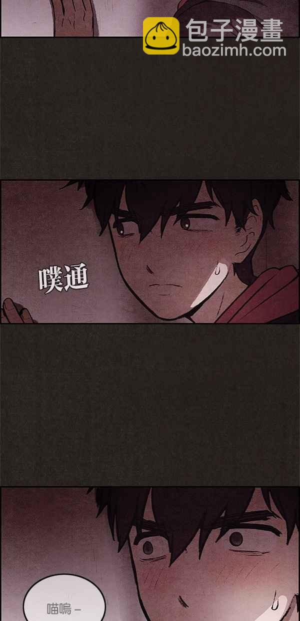《SWEET HOME》第2话 第41页