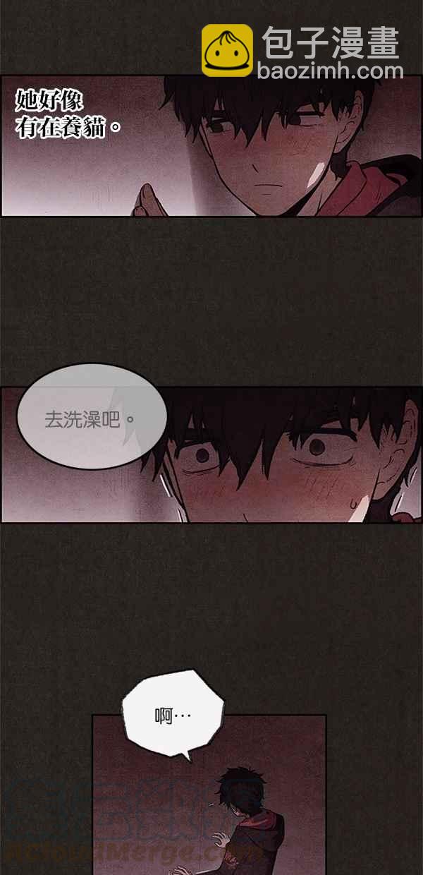 《SWEET HOME》第2话 第43页