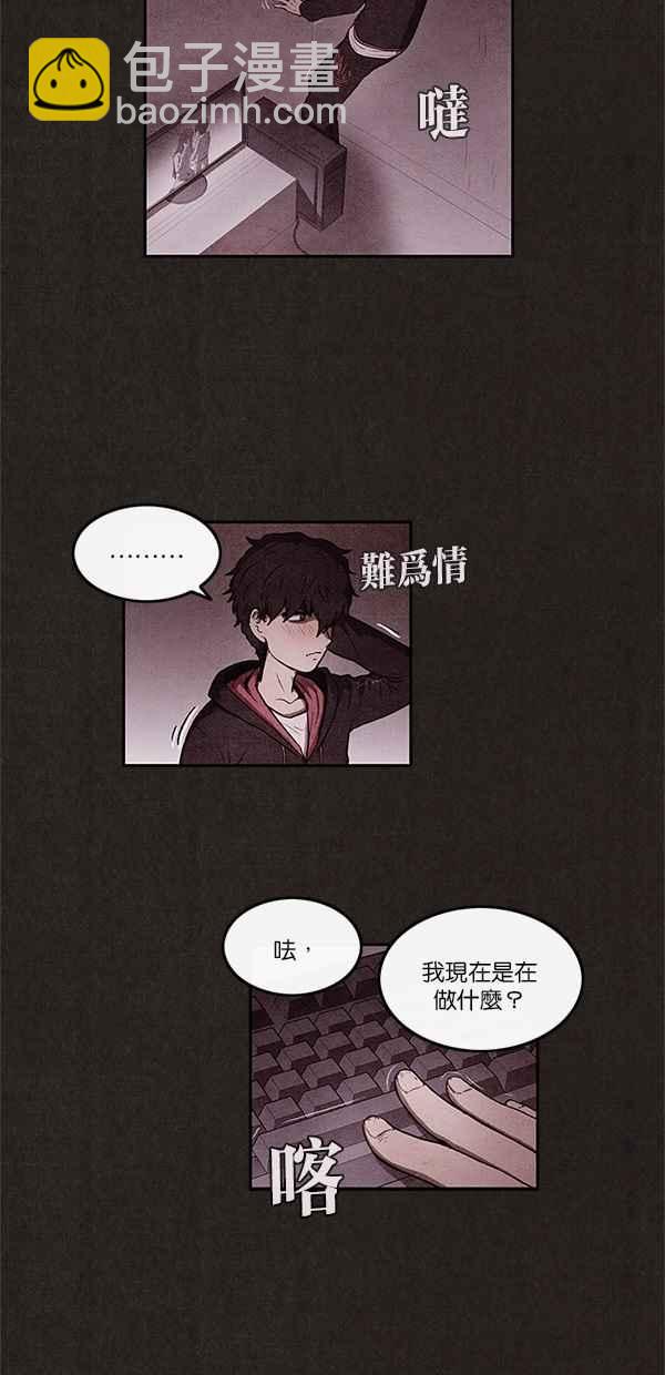 《SWEET HOME》第2话 第44页