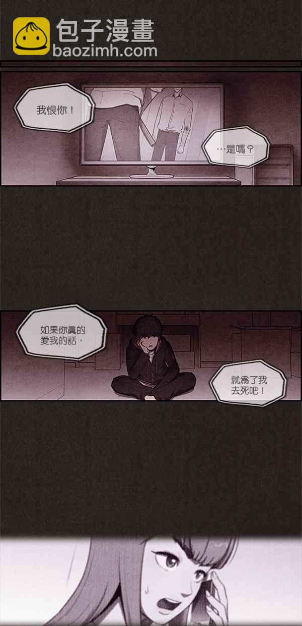 《SWEET HOME》第2话 第45页