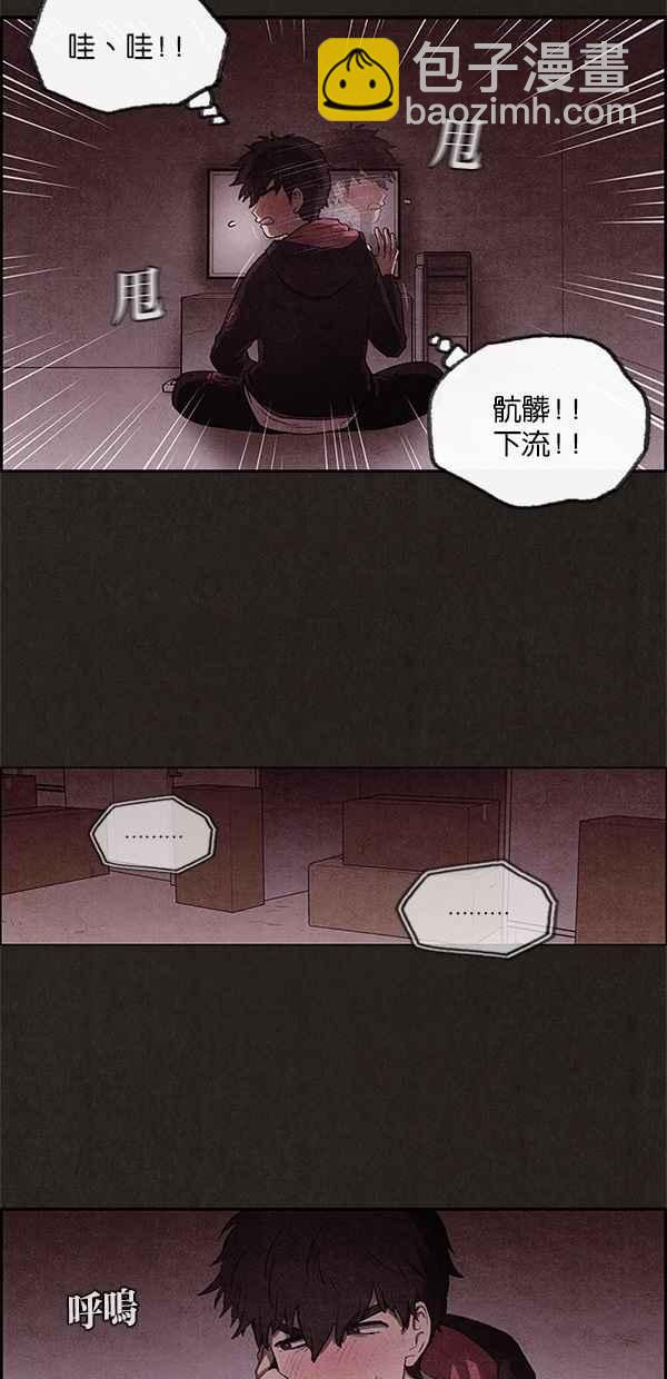 《SWEET HOME》第2话 第48页