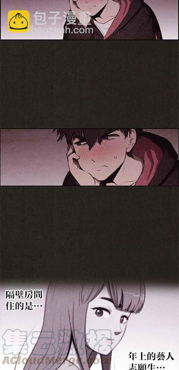 《SWEET HOME》第2话 第49页
