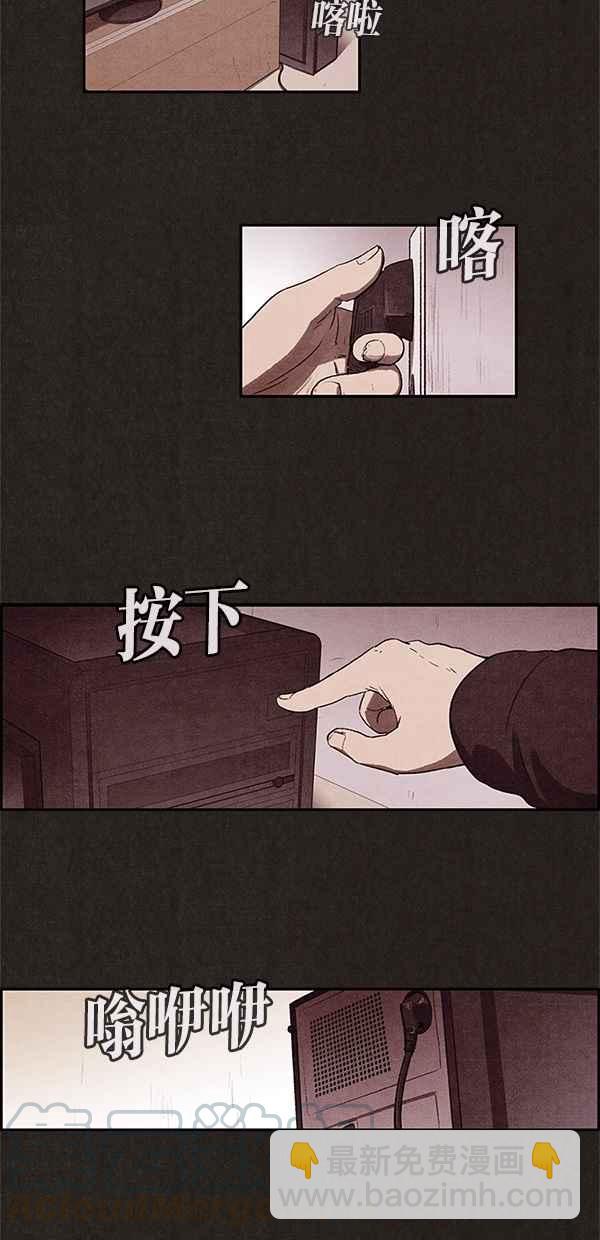 《SWEET HOME》第2话 第4页