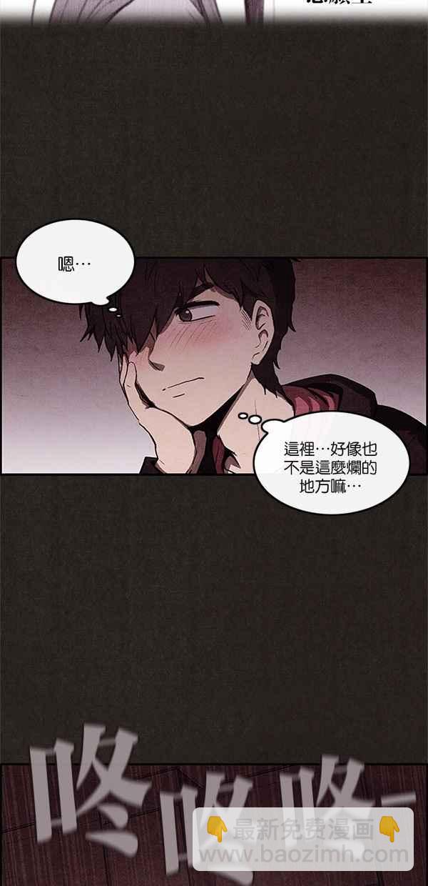 《SWEET HOME》第2话 第50页