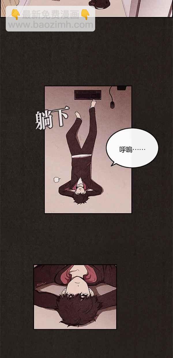 《SWEET HOME》第2话 第6页