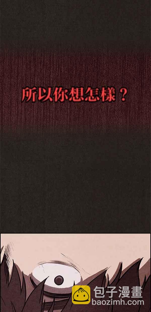 《SWEET HOME》第2话 第9页