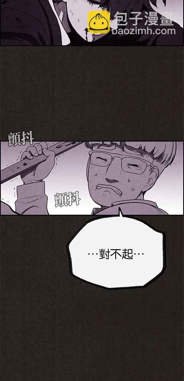 《SWEET HOME》第5话 第11页