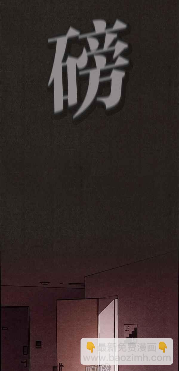 《SWEET HOME》第5话 第12页