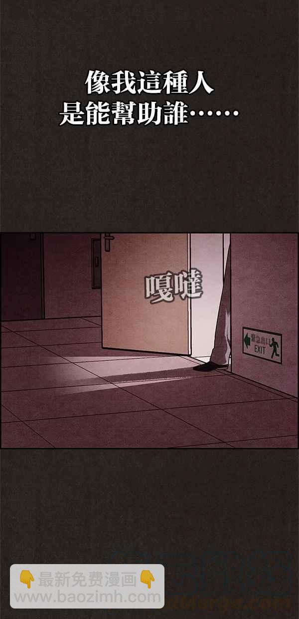 《SWEET HOME》第5话 第16页