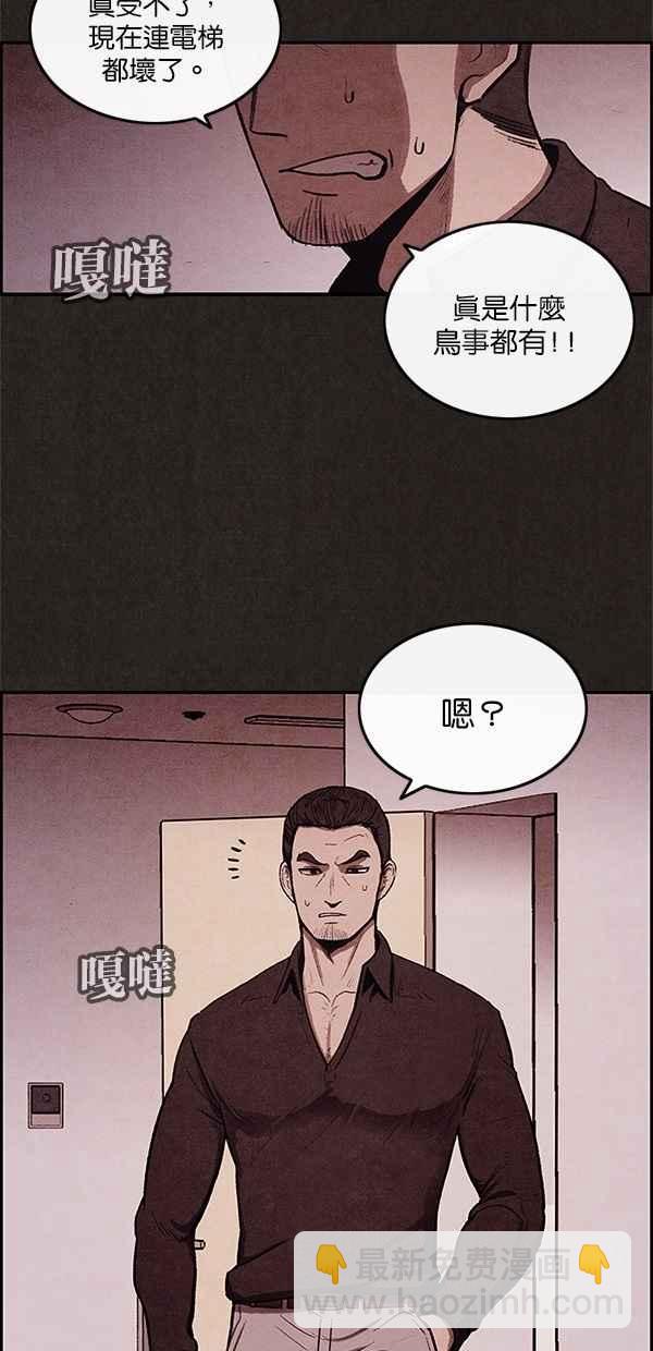 《SWEET HOME》第5话 第18页
