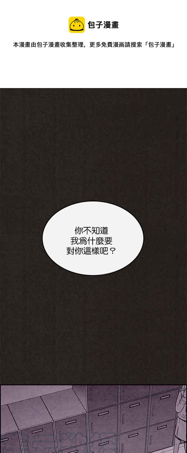 《SWEET HOME》第5话 第1页