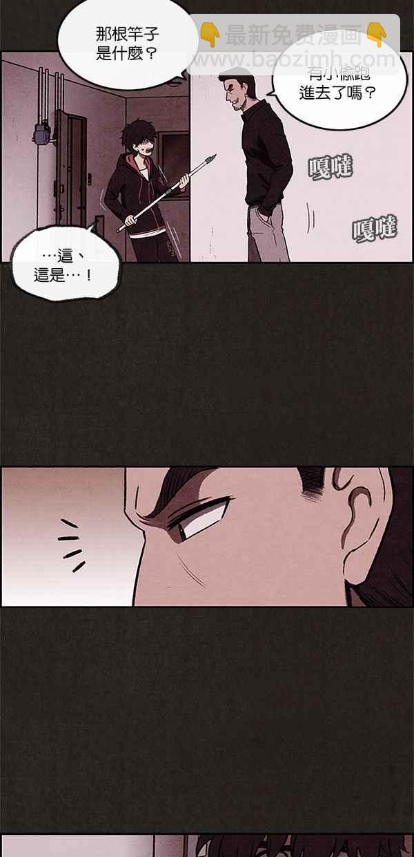 《SWEET HOME》第5话 第23页