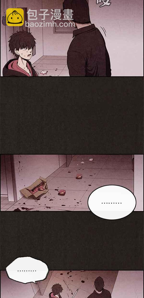 《SWEET HOME》第5话 第26页