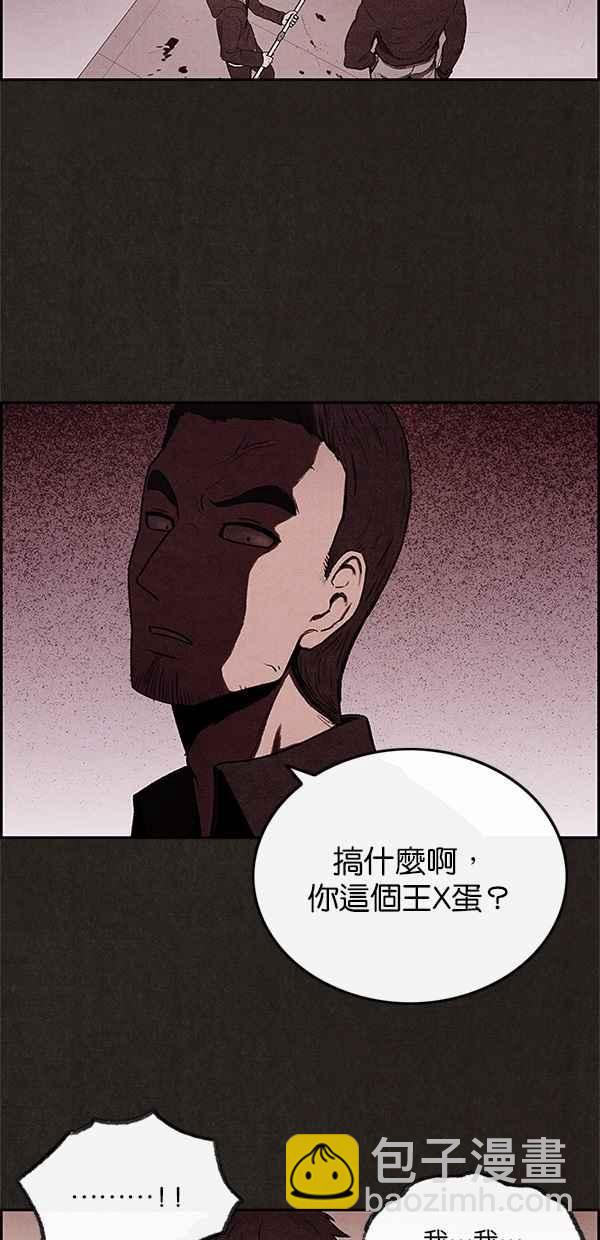 《SWEET HOME》第5话 第27页