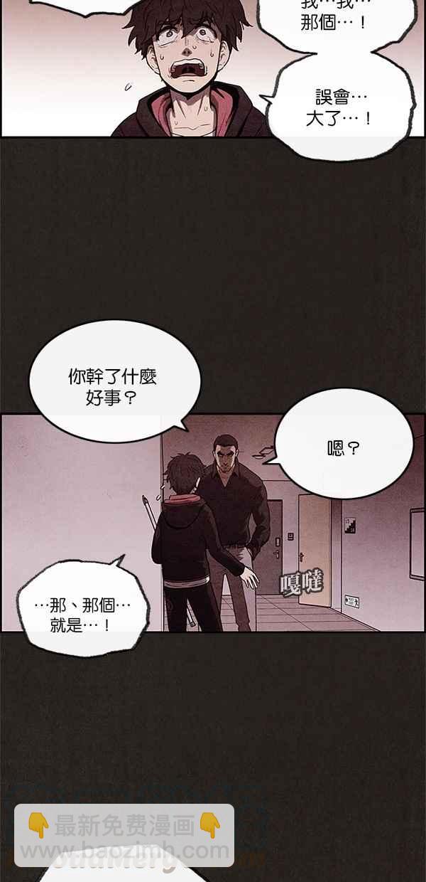 《SWEET HOME》第5话 第28页