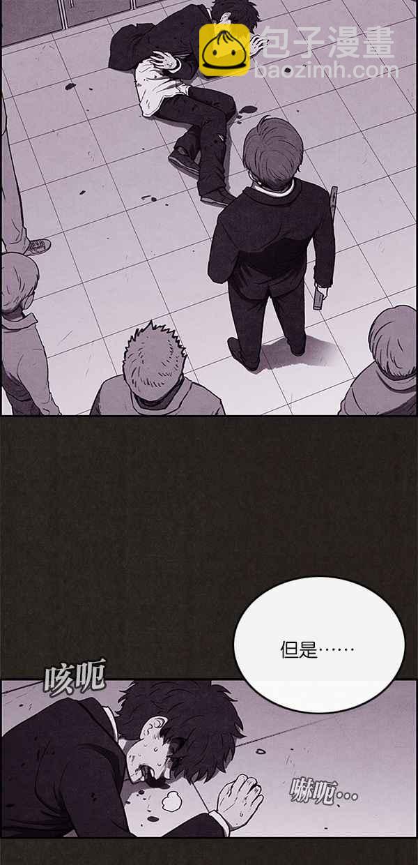 《SWEET HOME》第5话 第2页