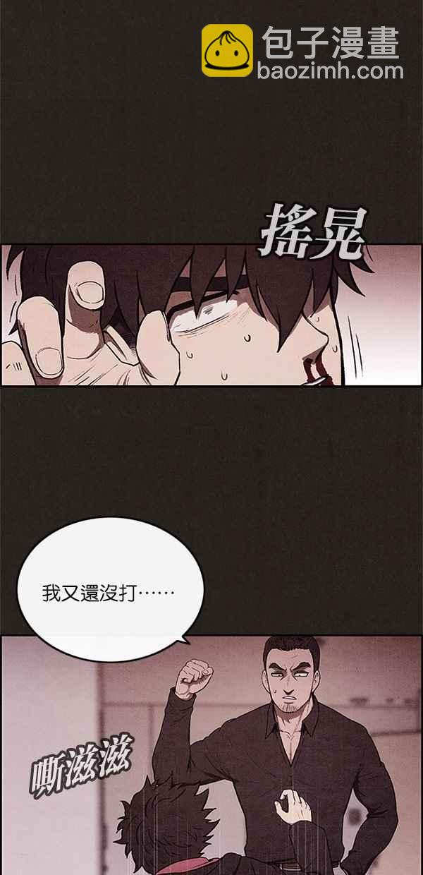 《SWEET HOME》第5话 第36页