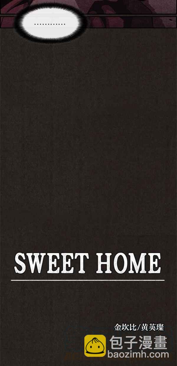 《SWEET HOME》第5话 第40页