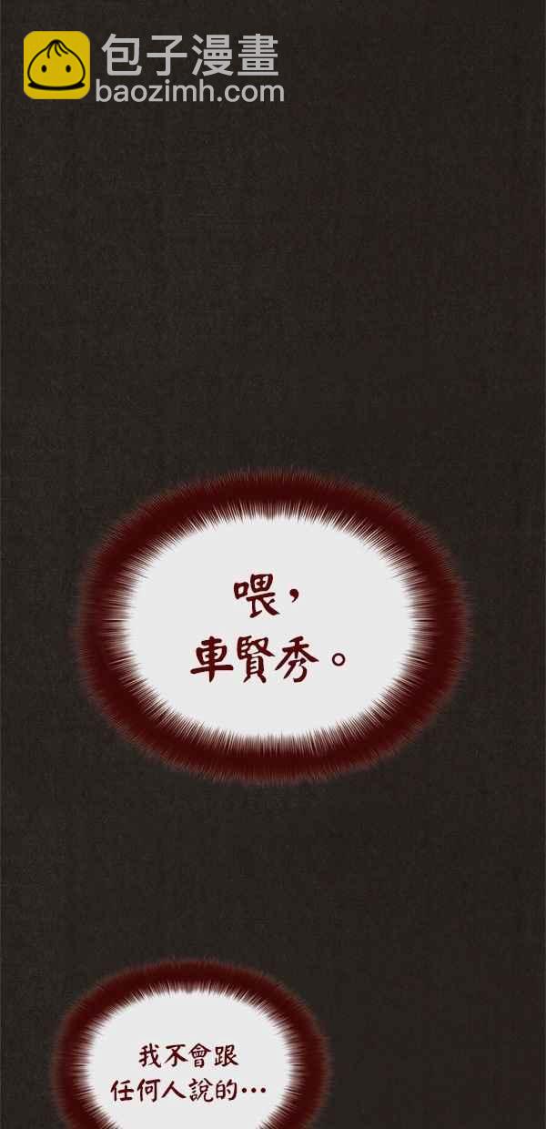《SWEET HOME》第5话 第41页