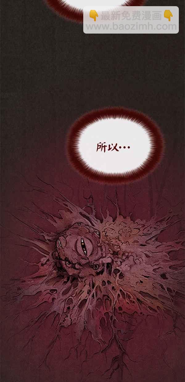 《SWEET HOME》第5话 第45页