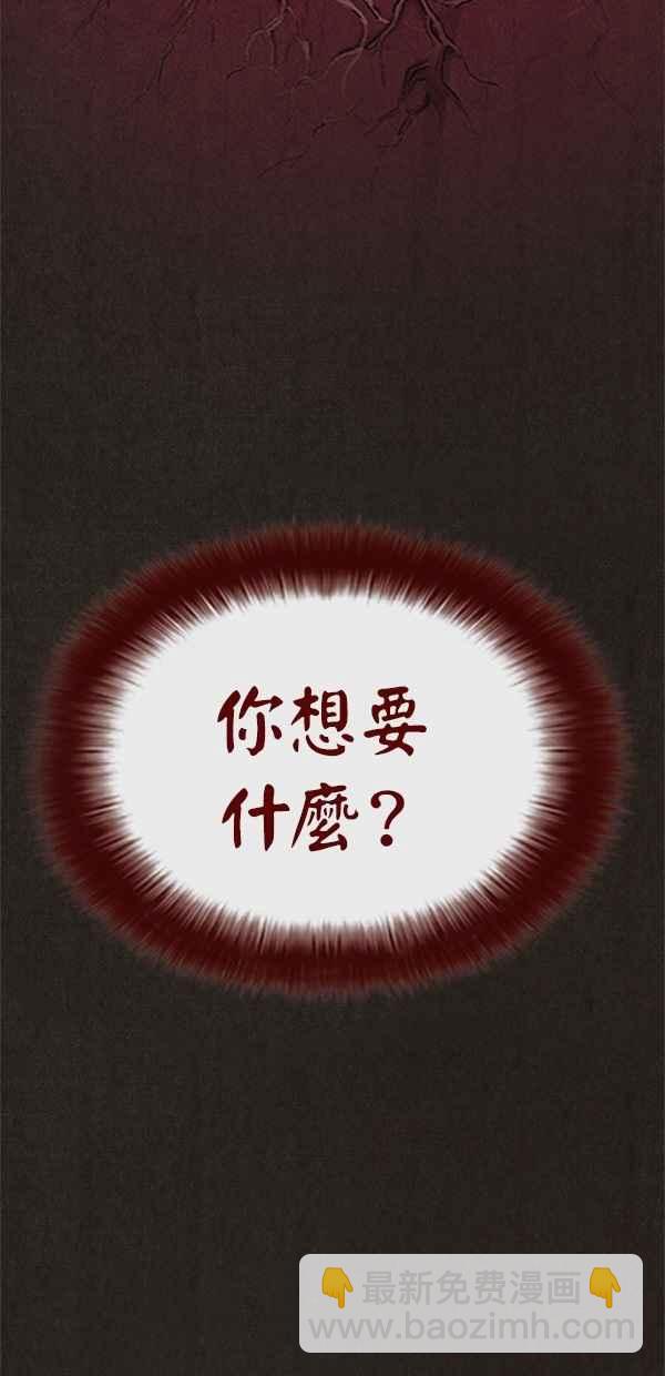 《SWEET HOME》第5话 第47页