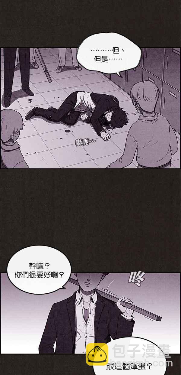 《SWEET HOME》第5话 第6页