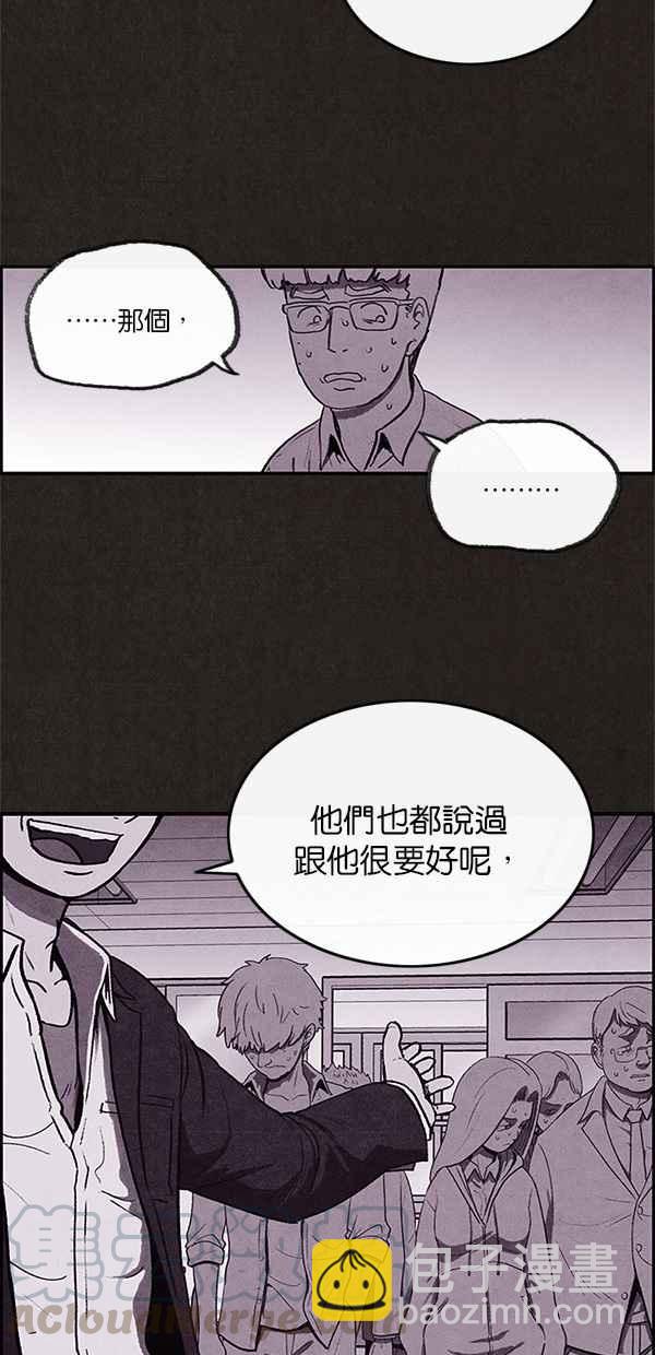 《SWEET HOME》第5话 第7页