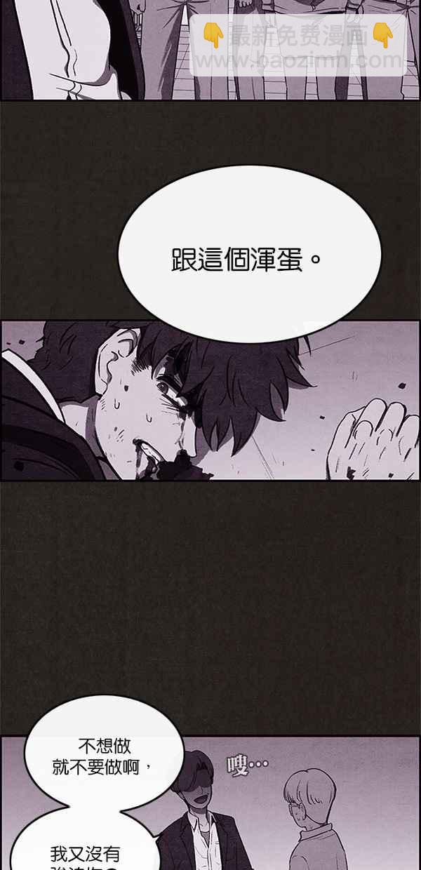 《SWEET HOME》第5话 第8页