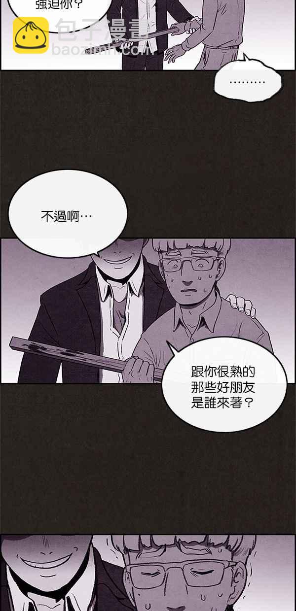 《SWEET HOME》第5话 第9页