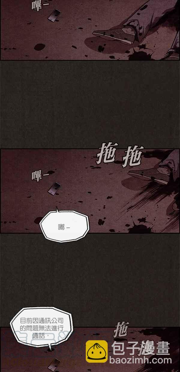 《SWEET HOME》第4话 第16页