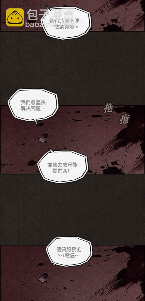 《SWEET HOME》第4话 第17页