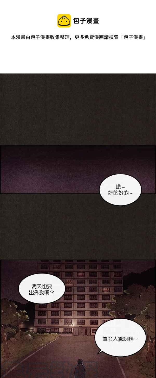 《SWEET HOME》第4话 第1页