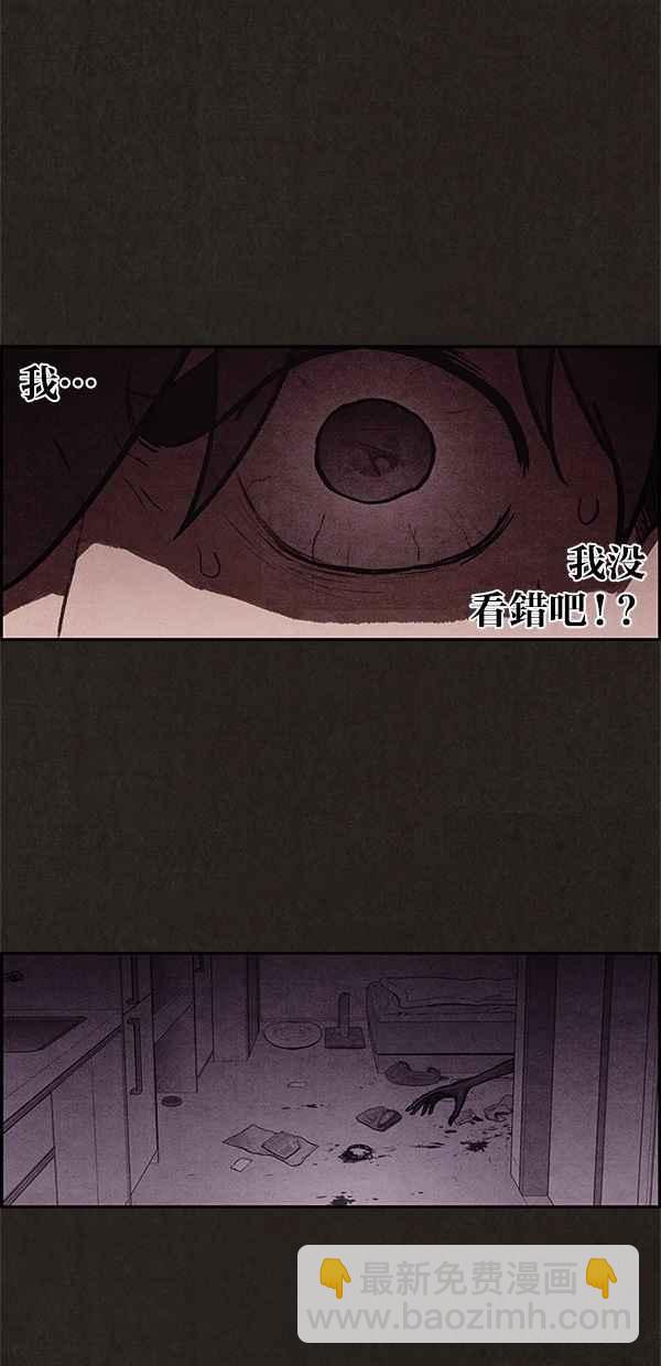 《SWEET HOME》第4话 第21页