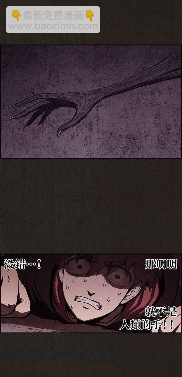《SWEET HOME》第4话 第22页