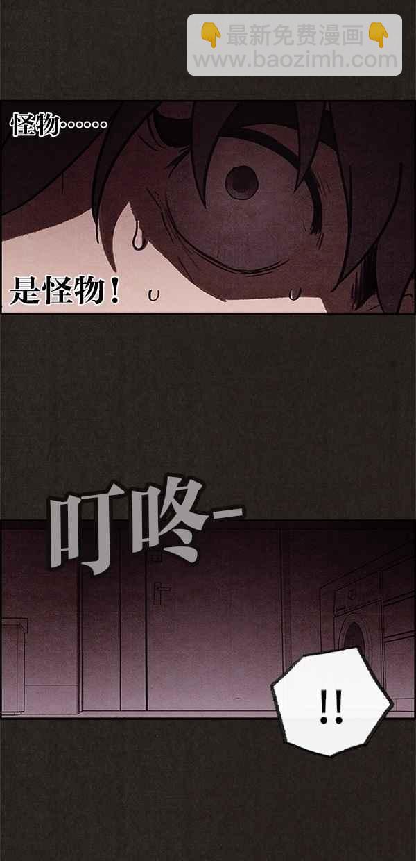 《SWEET HOME》第4话 第23页