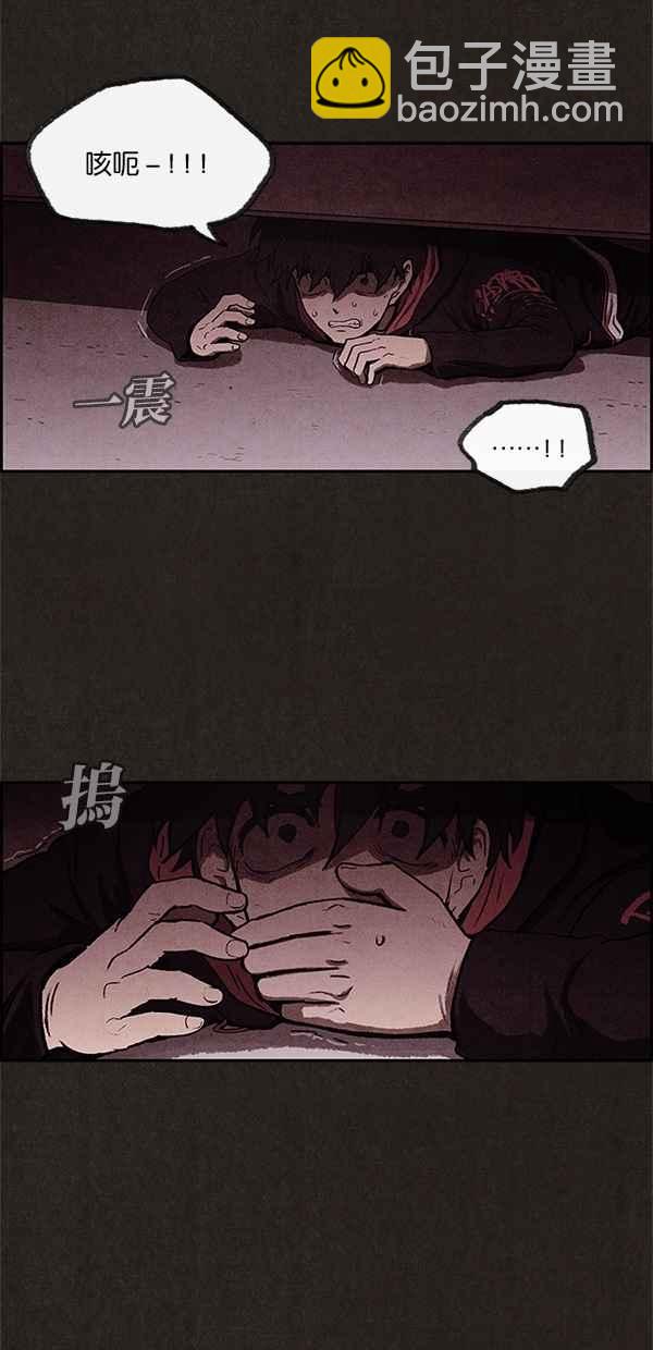 《SWEET HOME》第4话 第24页