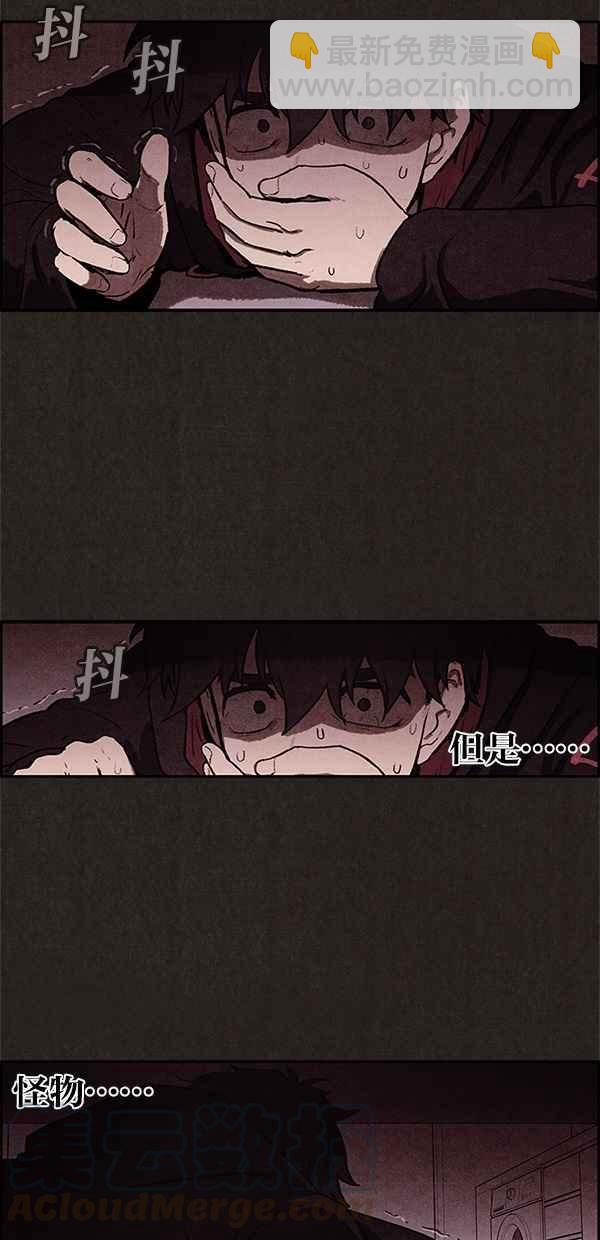 《SWEET HOME》第4话 第25页