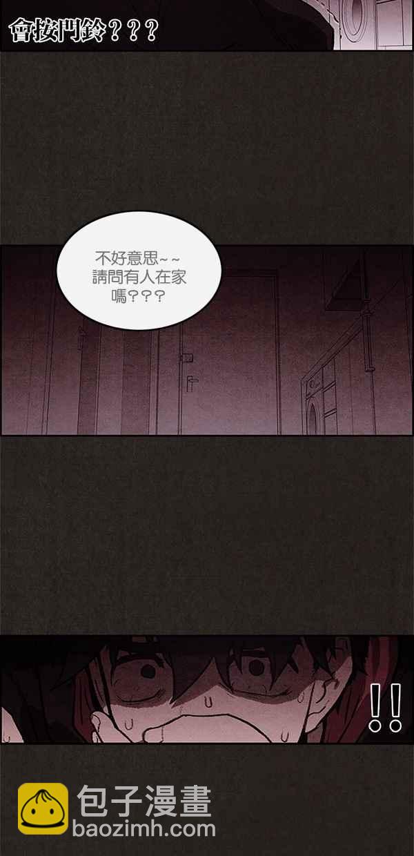 《SWEET HOME》第4话 第26页