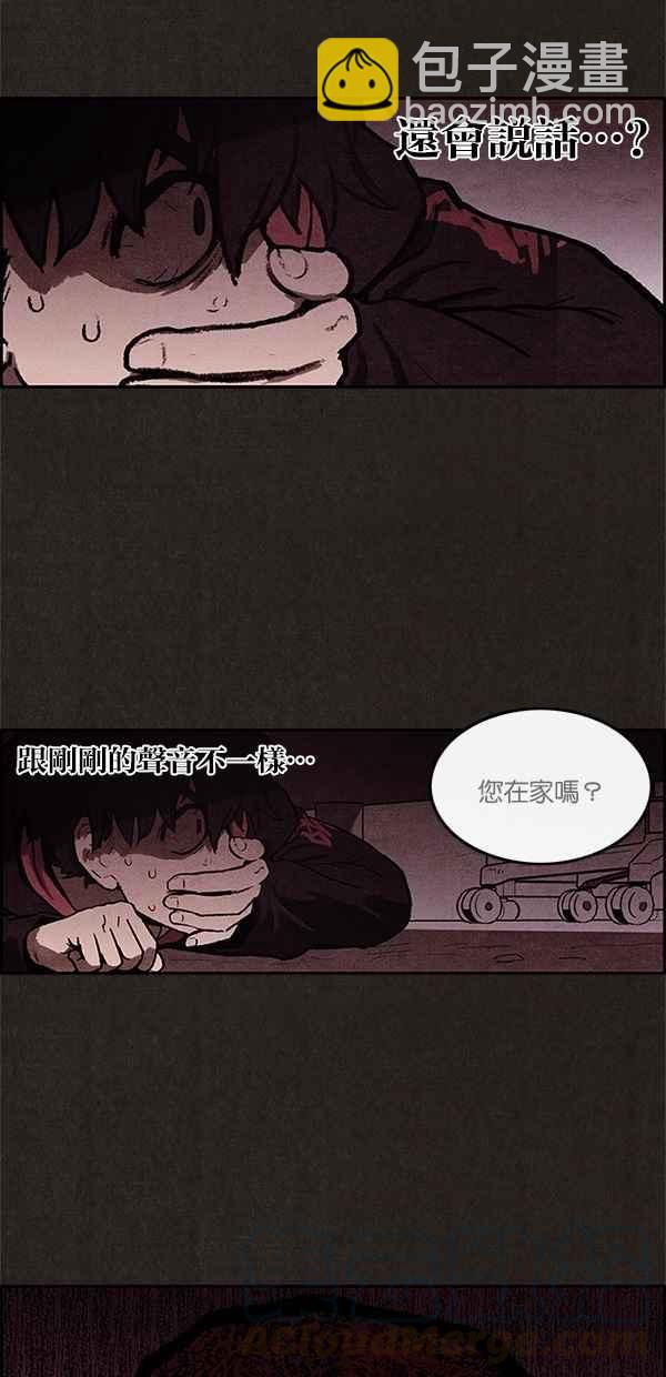 《SWEET HOME》第4话 第28页