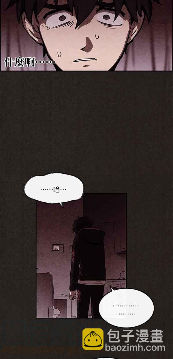 《SWEET HOME》第4话 第34页