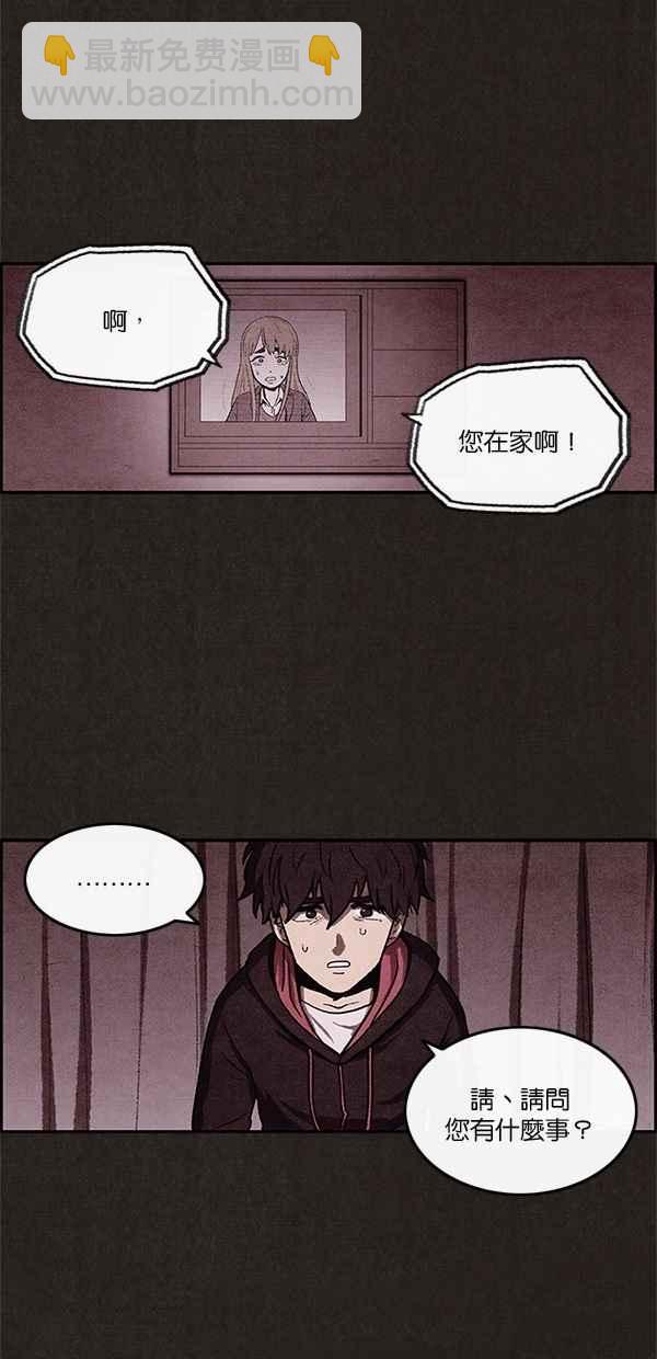 《SWEET HOME》第4话 第36页
