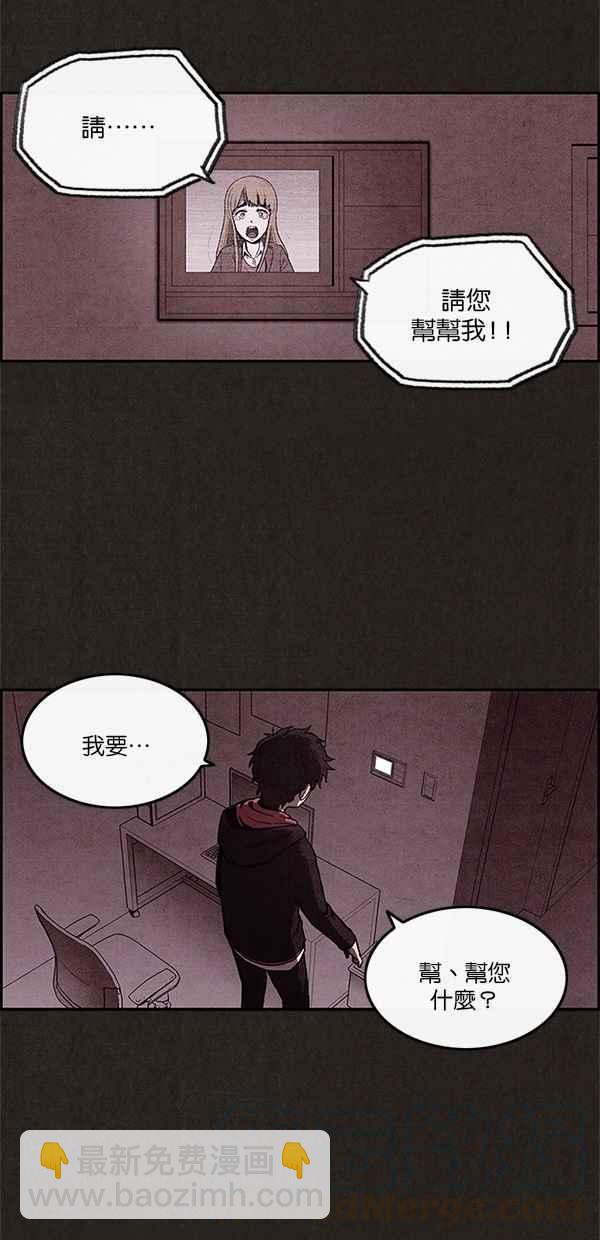 《SWEET HOME》第4话 第37页