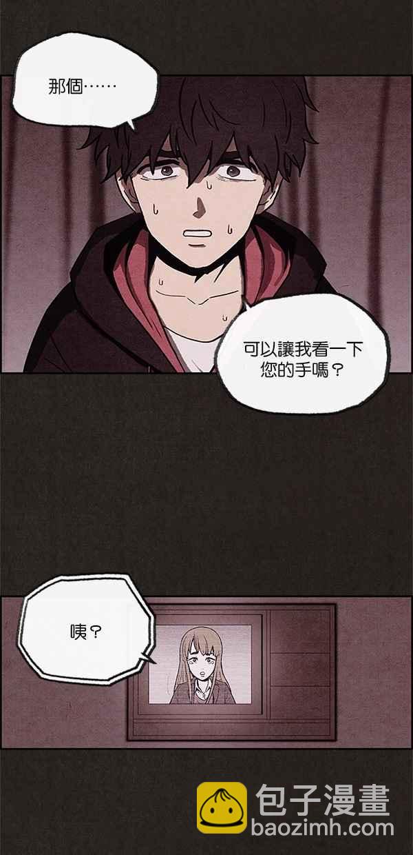 《SWEET HOME》第4话 第41页