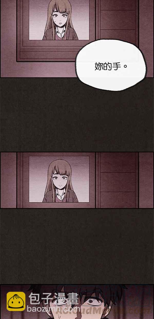 《SWEET HOME》第4话 第43页