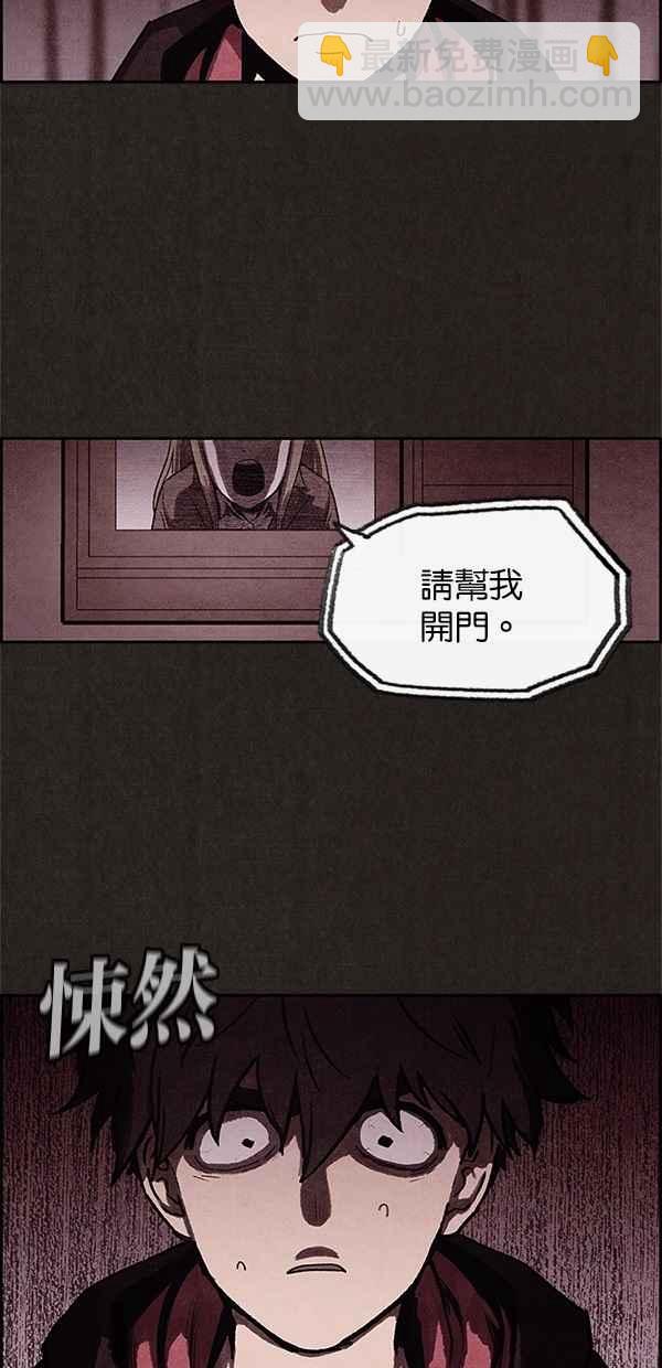 《SWEET HOME》第4话 第44页